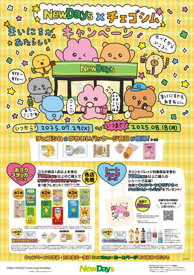 新品タグ付き　チェゴシム　セット チェゴシム セット｜Yahoo!フリマ（旧PayPayフリマ）