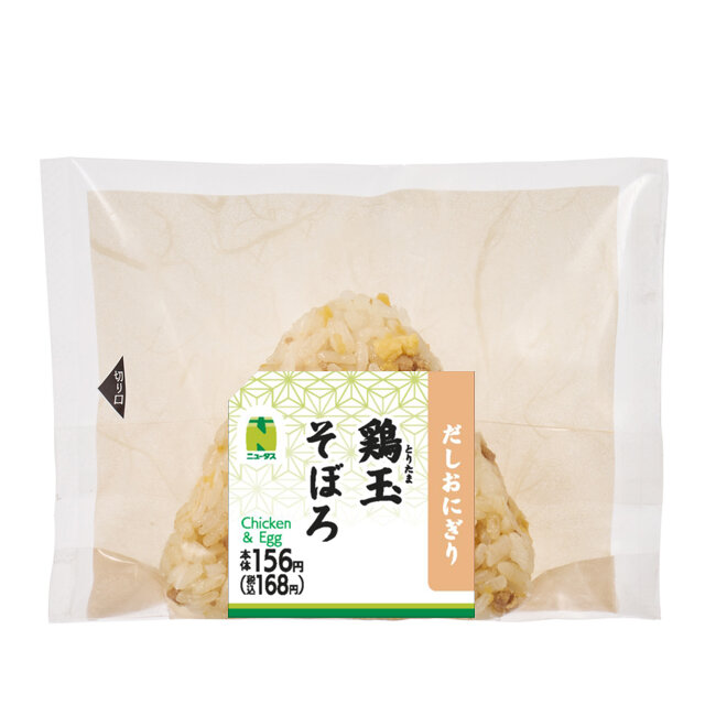 岩下の新生姜と野沢菜おにぎり | NewDays エキナカポータル