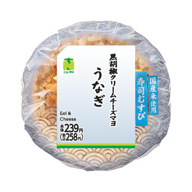 うなぎの寿司むすび(黒胡椒クリームチーズマヨ) | NewDays エキナカ