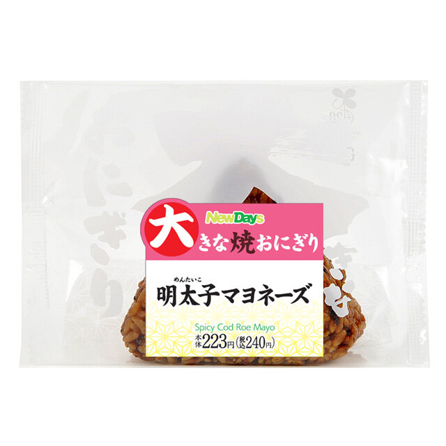 大きな焼おにぎり　明太子マヨネーズ