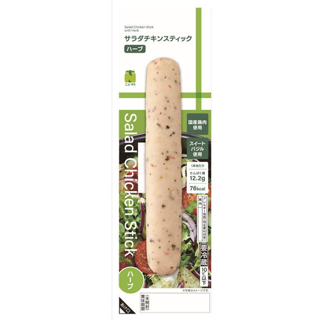 サラダチキンスティック ハーブ
