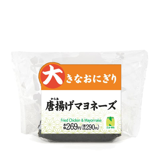 大きなおにぎり　唐揚げマヨネーズ