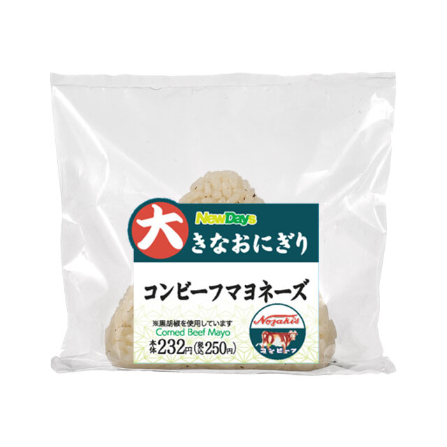 大きなおにぎり　コンビーフマヨネーズ