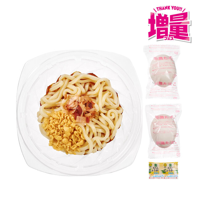 増量　冷し温玉ぶっかけうどん