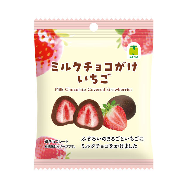 ミルク苺さん専用 ミルクチョコがけいちご | NewDays エキナカポータル