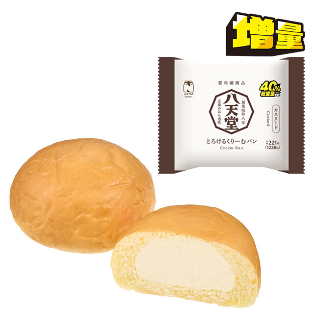 増量　八天堂　とろけるくりーむパン　カスタード