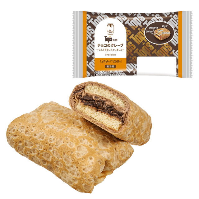 Top’s監修　チョコのクレープ～くるみを抜いちゃいました～