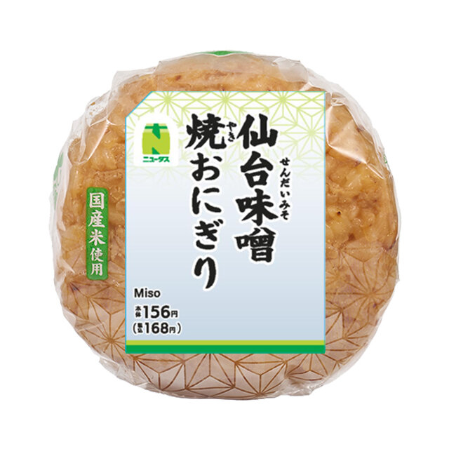 仙台味噌焼おにぎり | NewDays エキナカポータル