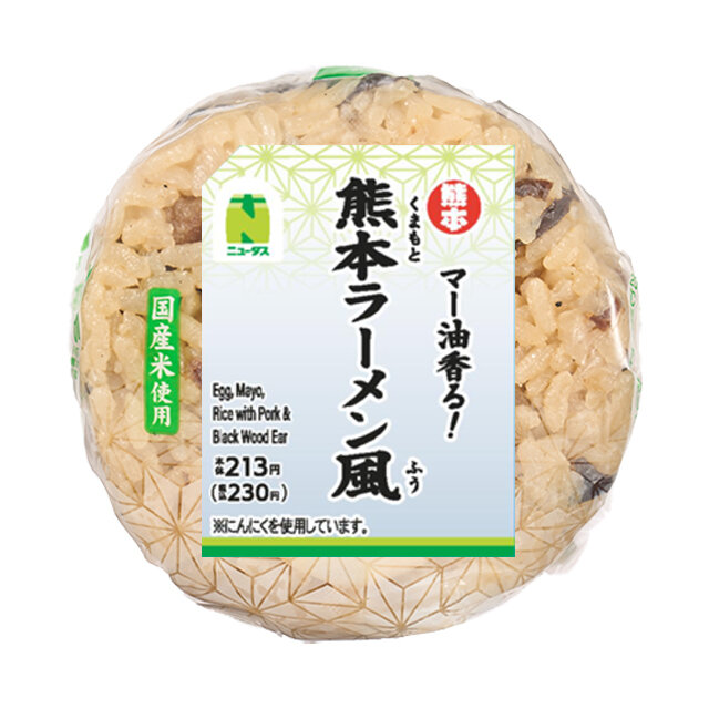 熊本ラーメン風おにぎり | NewDays エキナカポータル