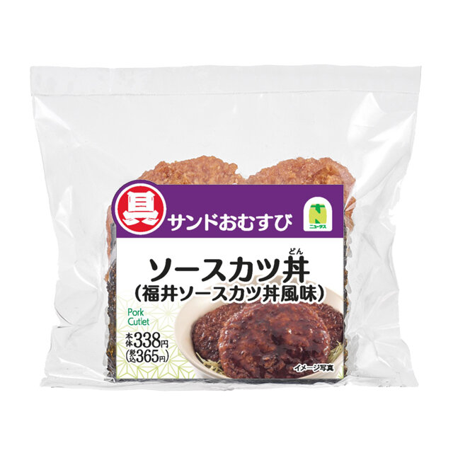 サンドおむすび　ソースカツ丼(福井ソースカツ丼風味)