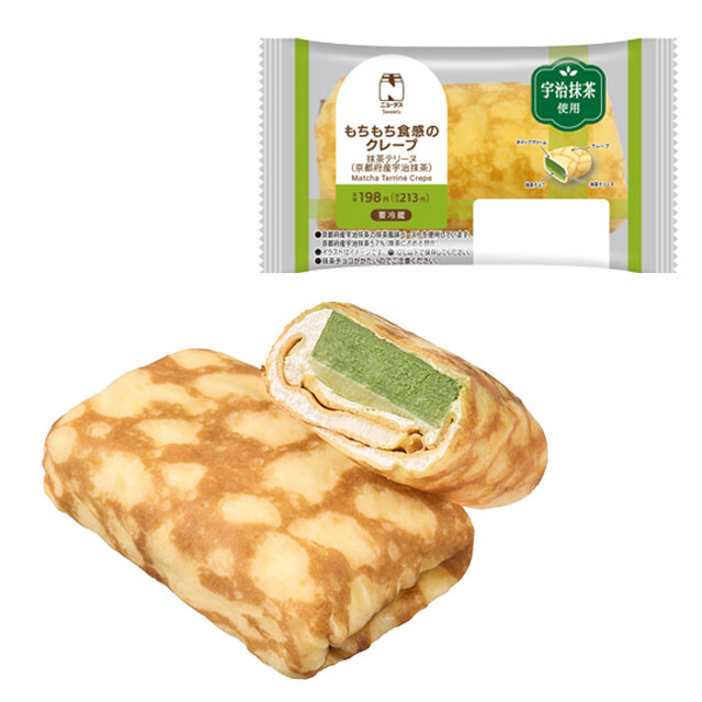 もちもち食感のクレープ　抹茶テリーヌ(京都府産宇治抹茶）