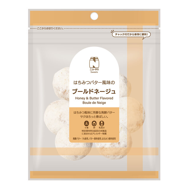 はちみつバター風味のブールドネージュ