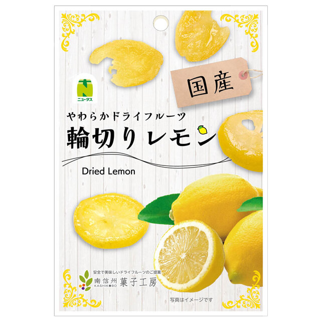 国産　輪切りレモン