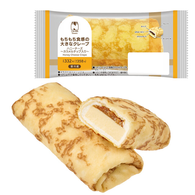 もちもち食感の大きなクレープ　ハニーチーズ～カラメルチップ入り～