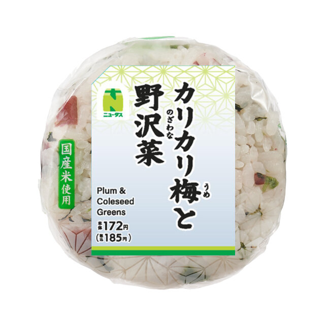 カリカリ梅と野沢菜おにぎり
