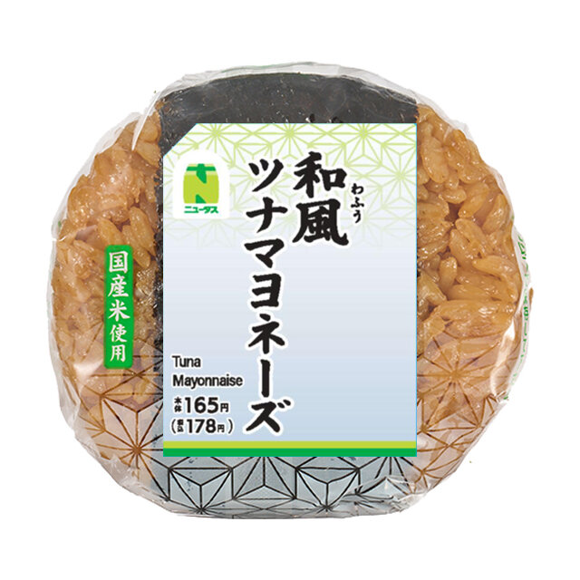 まるごと半熟玉子おにぎり | NewDays エキナカポータル