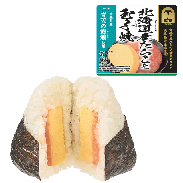 masamasa-onigiriです 北海道産たらこと玉子焼おにぎり（青森県産青天の霹靂使用） | NewDays