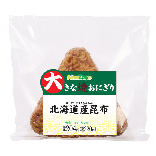 大きな焼おにぎり　北海道産昆布