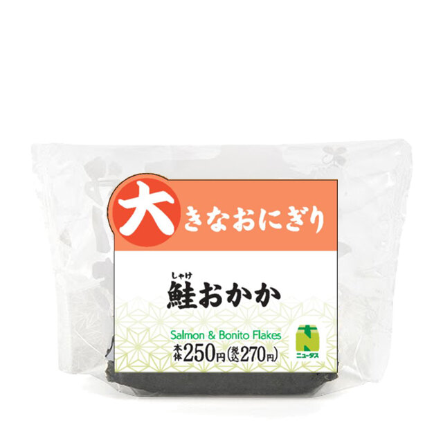 大きなおにぎり 鮭おかか | NewDays エキナカポータル