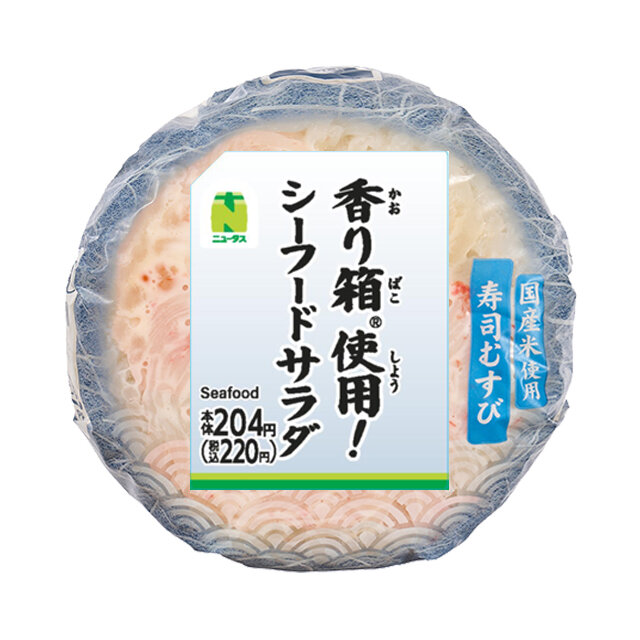香り箱®使用！シーフードサラダの寿司むすび