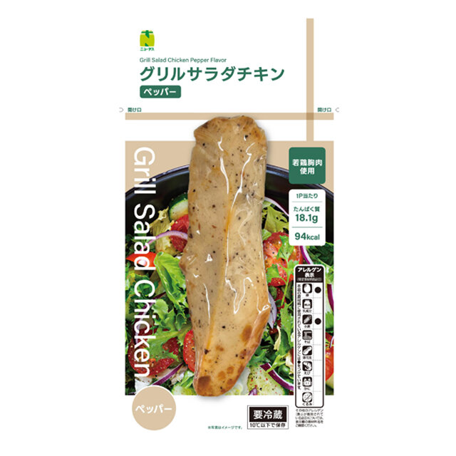 グリルサラダチキン　ペッパー