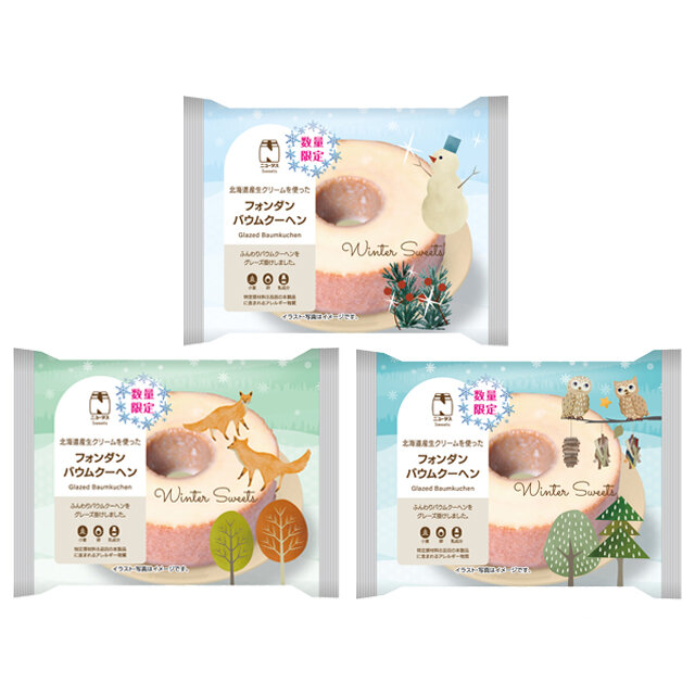 フォンダンバウムクーヘン