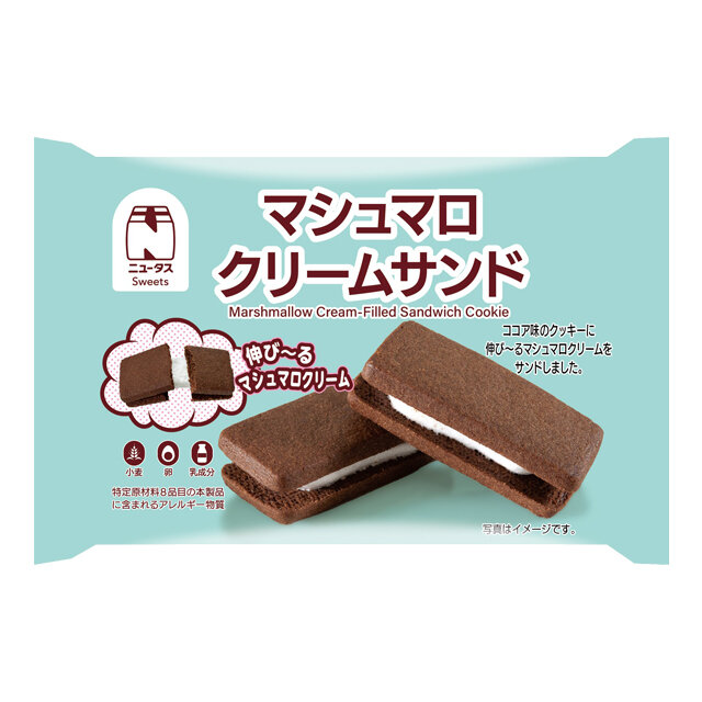 マシュマロクリームサンド