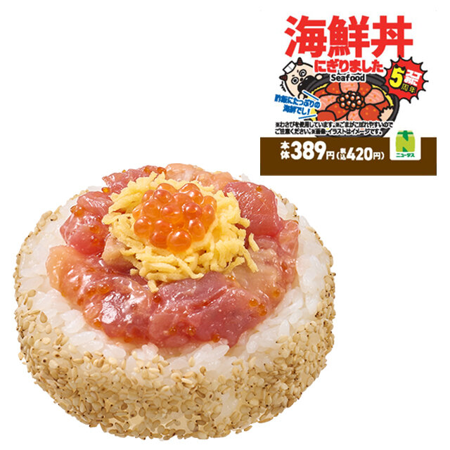 スゴおに　海鮮丼にぎりました