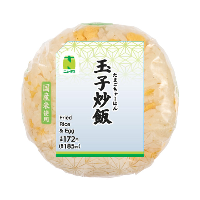 玉子炒飯おにぎり