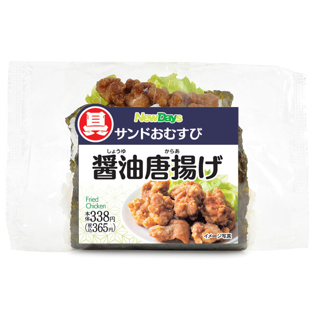 サンドおむすび　醤油唐揚げ