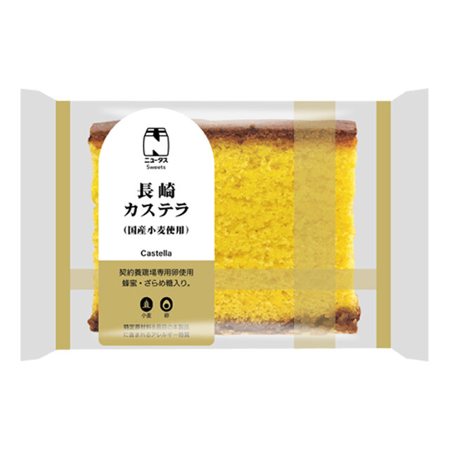長崎カステラ