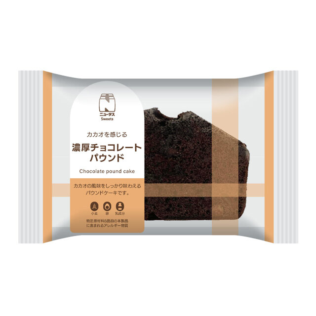カカオを感じる濃厚チョコレートパウンド