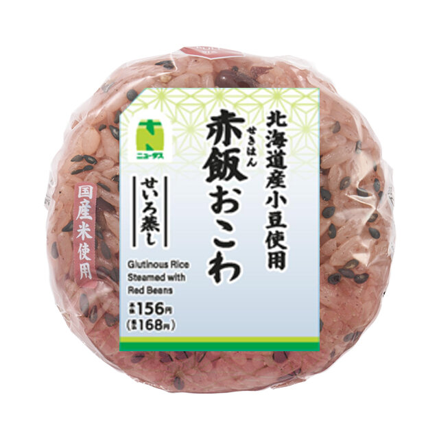 赤飯おこわおにぎり