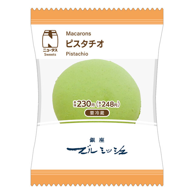 マカロン　ピスタチオ