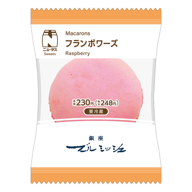 マカロン　フランボワーズ