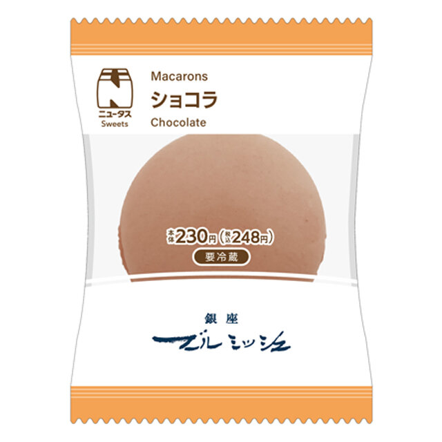 マカロン　ショコラ