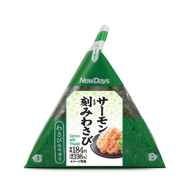 手巻わさび風味海苔サーモン刻みわさびおにぎり