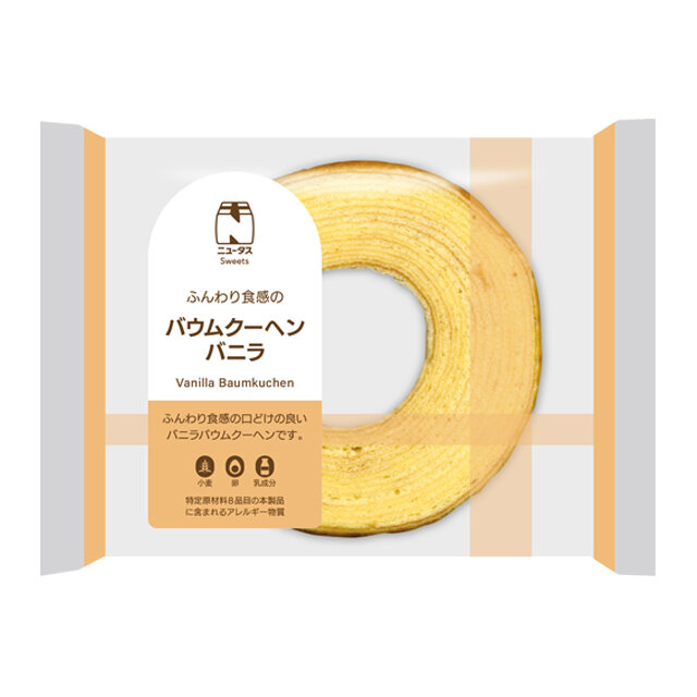 ふんわり食感のバウムクーヘンバニラ