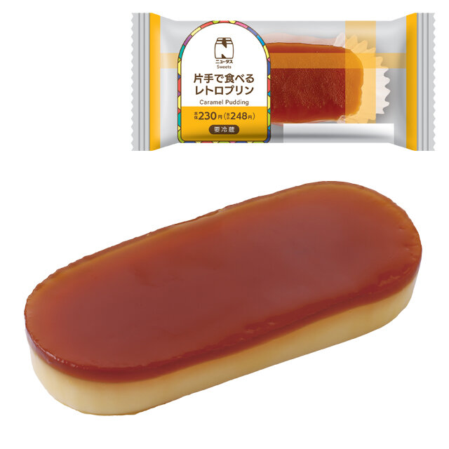 片手で食べるレトロプリン