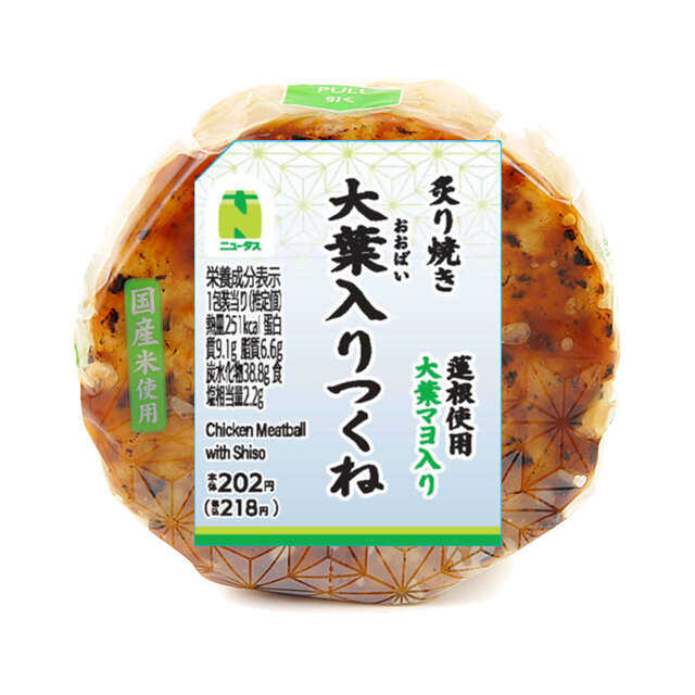 大葉入りつくねおにぎり