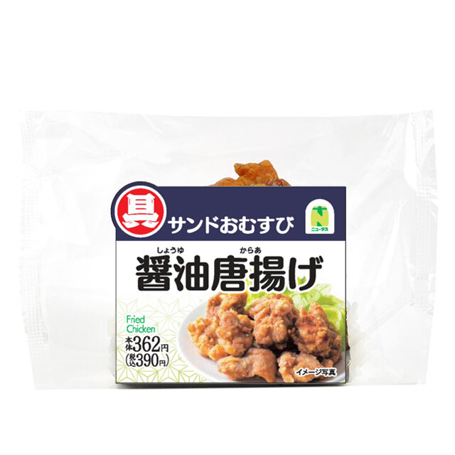 サンドおむすび　醤油唐揚げ
