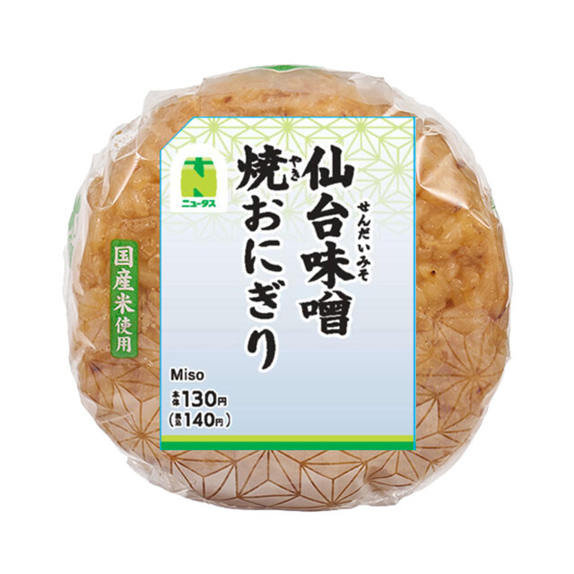おにぎり 仙台味噌焼おにぎり | NewDays エキナカポータル