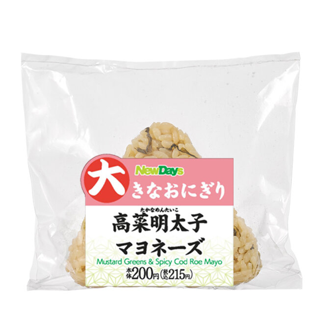 大きなおにぎり　高菜明太子マヨネーズ