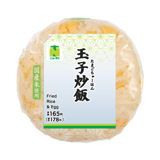 玉子炒飯おにぎり