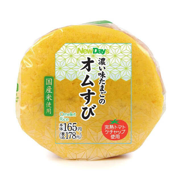 オムライスおにぎり