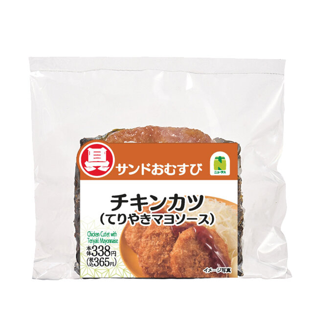 サンドおむすび　チキンカツ（てりやきマヨソース）