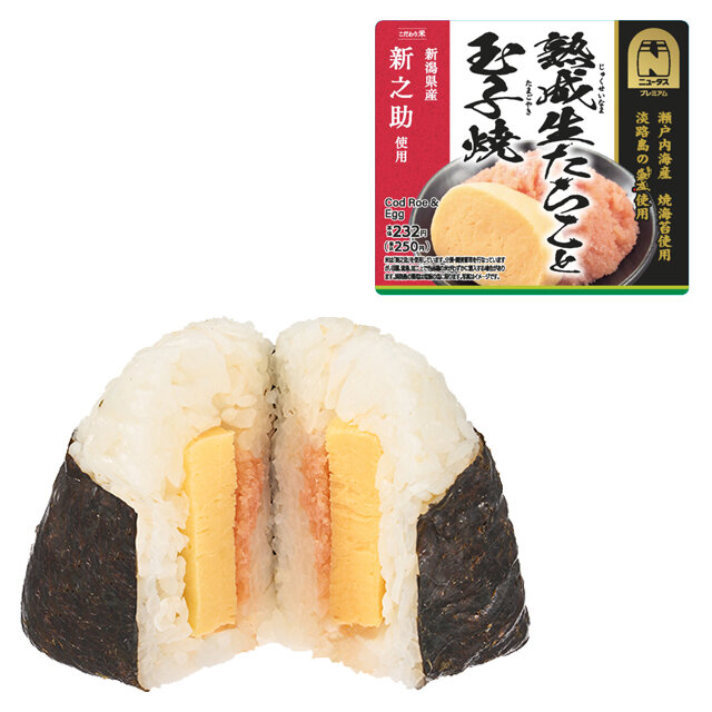 熟成生たらこと玉子焼おにぎり