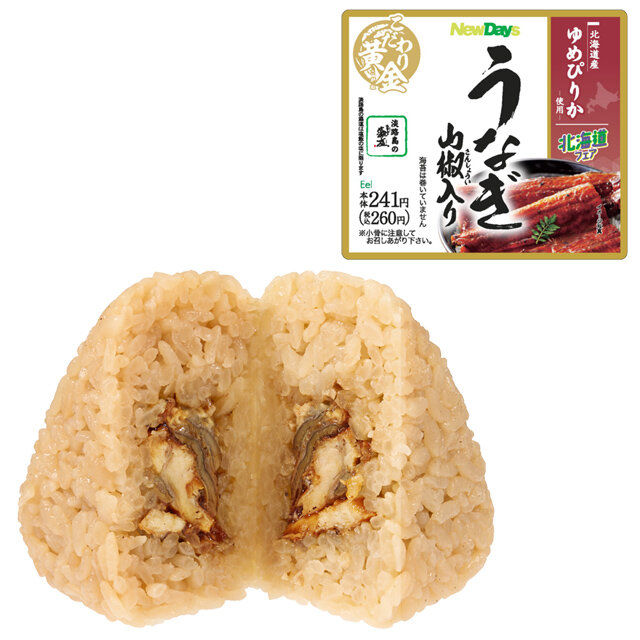 こだわり黄金　うなぎ山椒入り(北海道産ゆめぴりか使用)