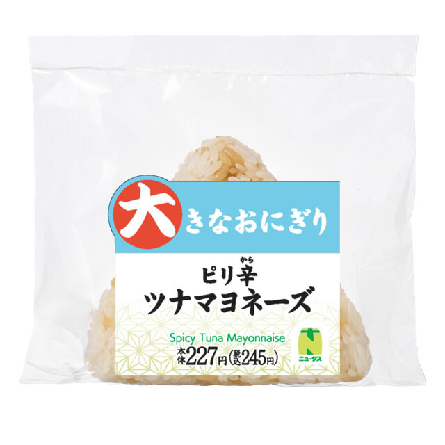 大きなおにぎり　ピリ辛ツナマヨネーズ