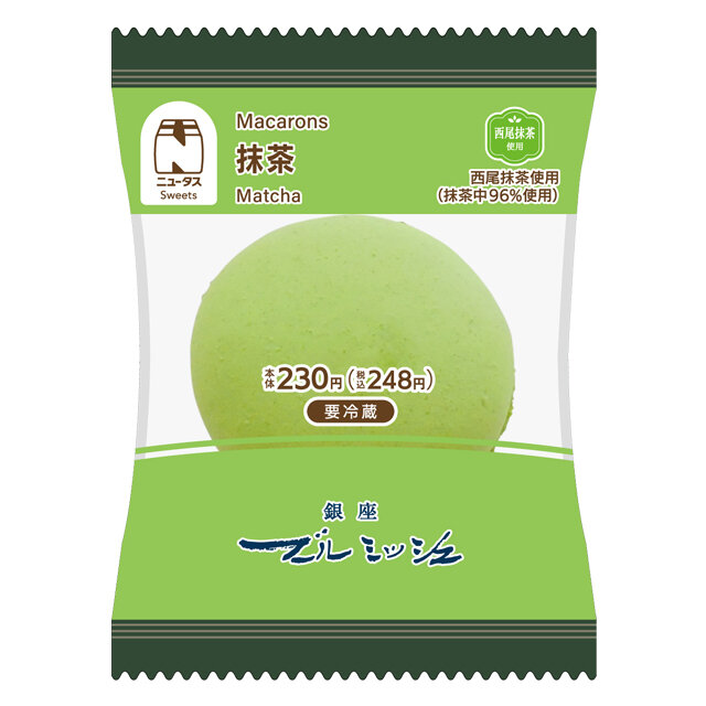 マカロン　抹茶